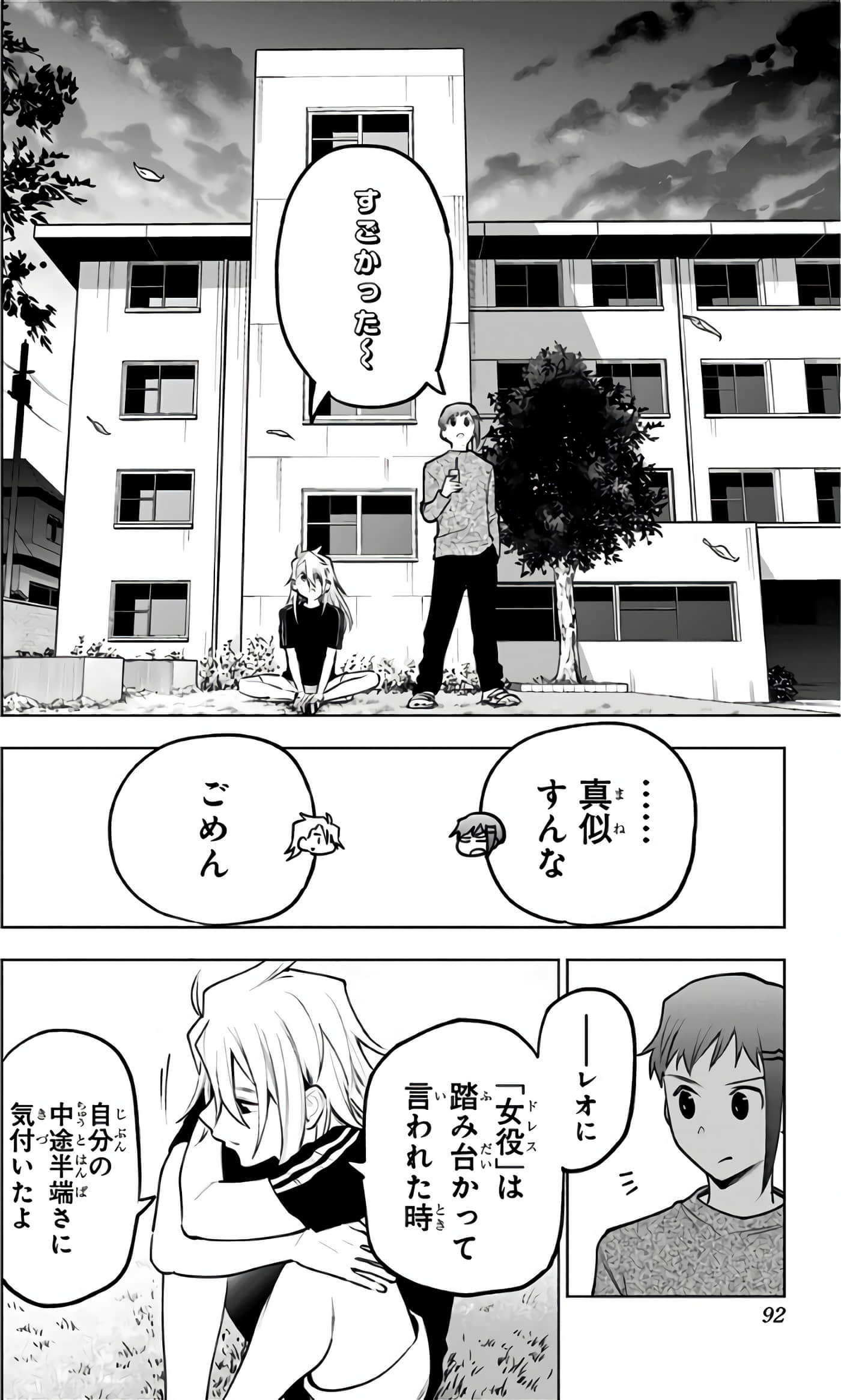 Page 93