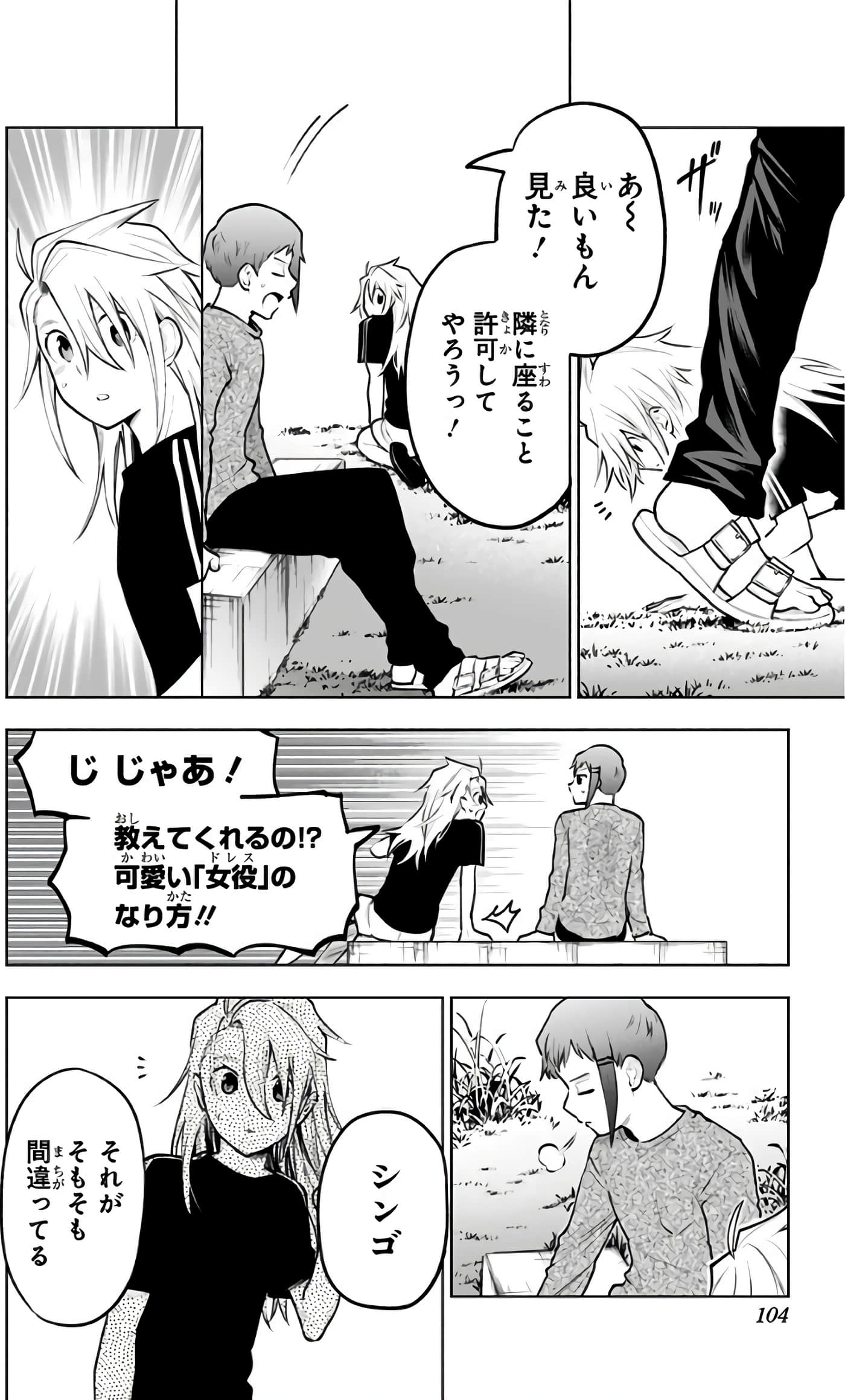 Page 105