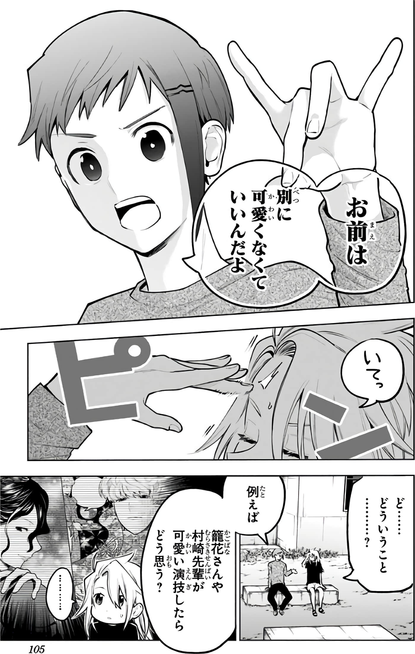 Page 106