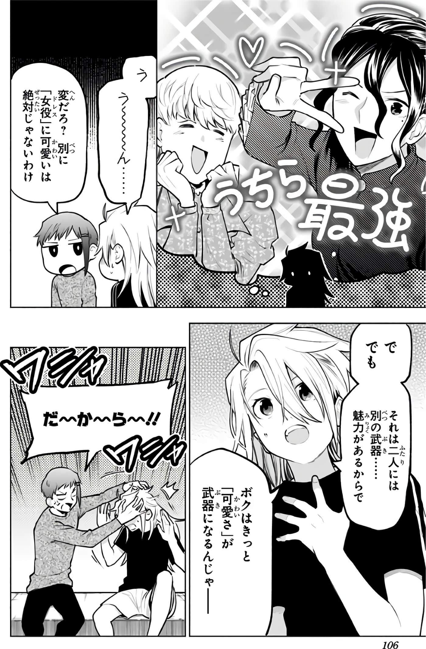 Page 107