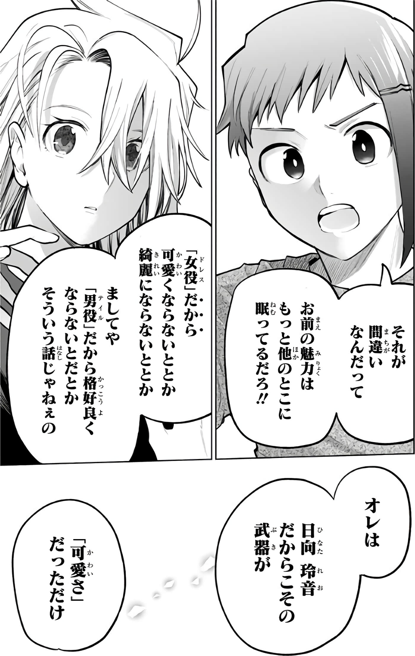 Page 108