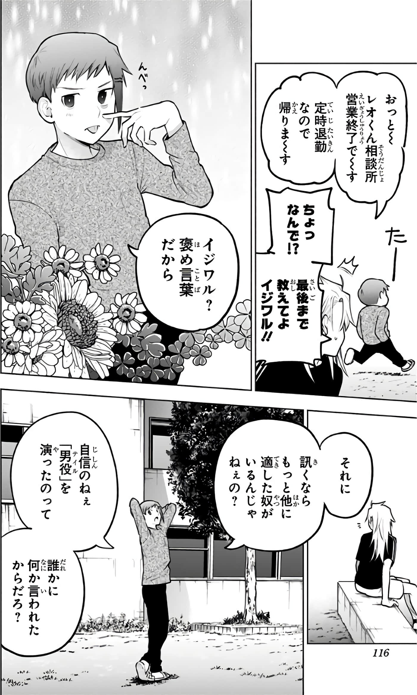 Page 117