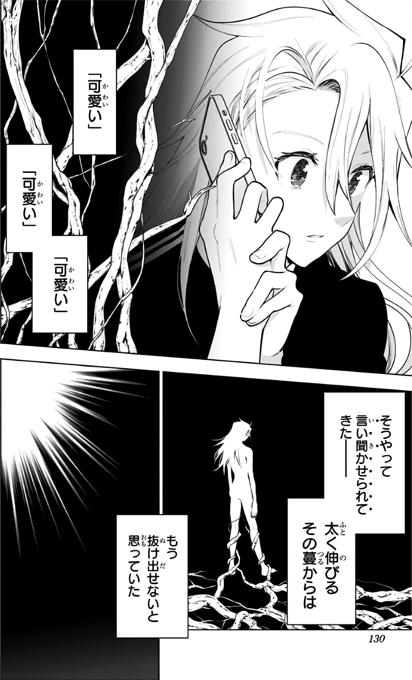 Page 131