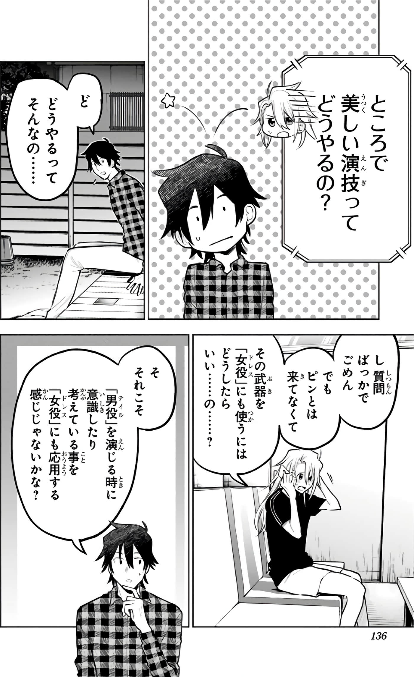 Page 137