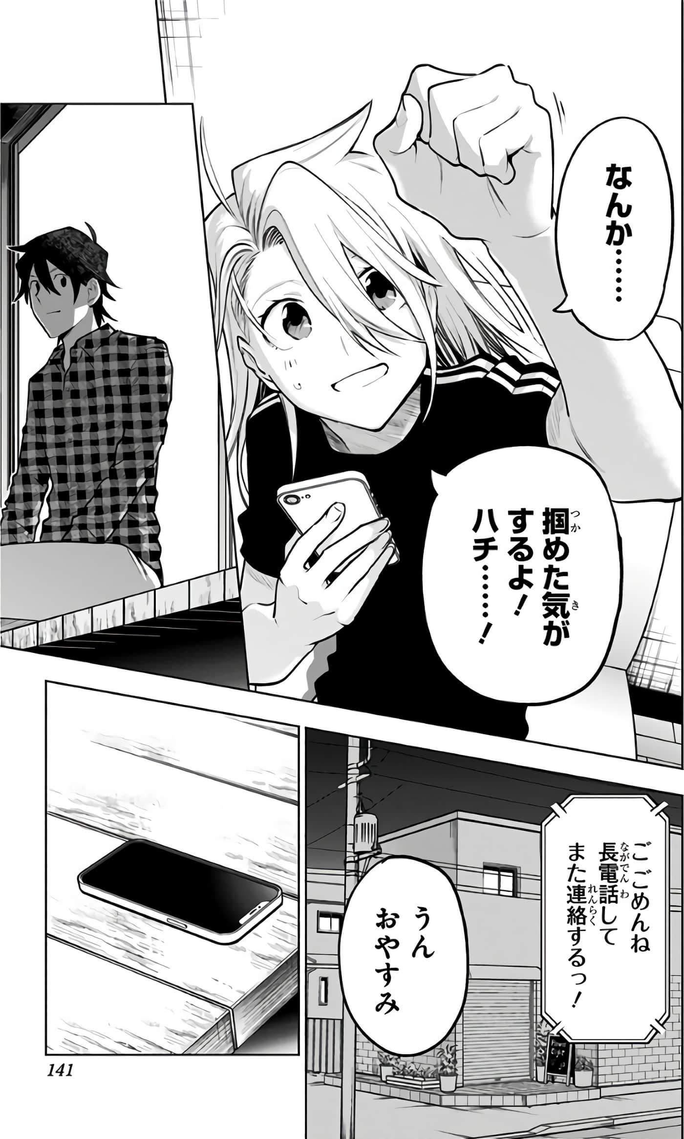 Page 142