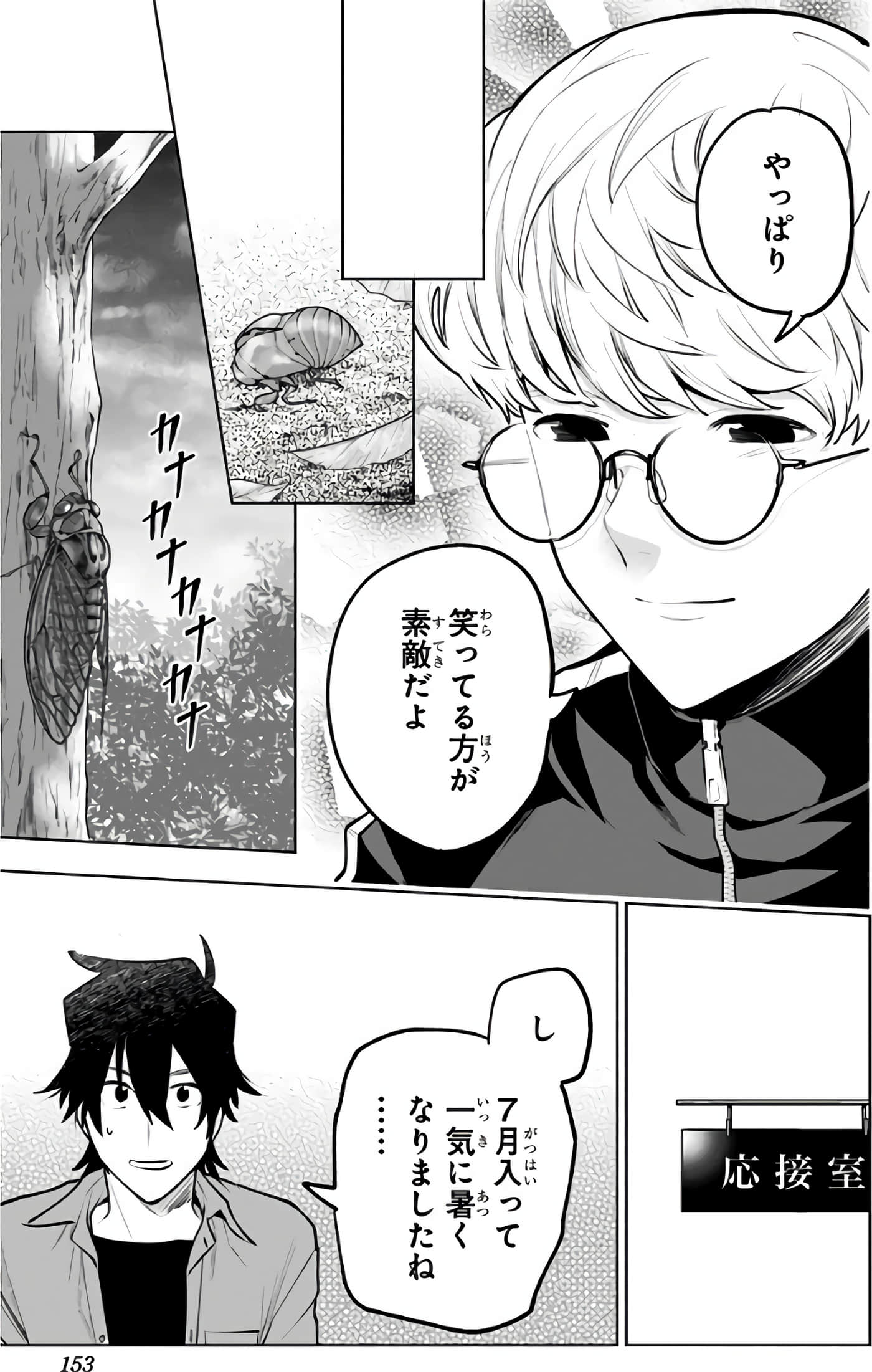 Page 154