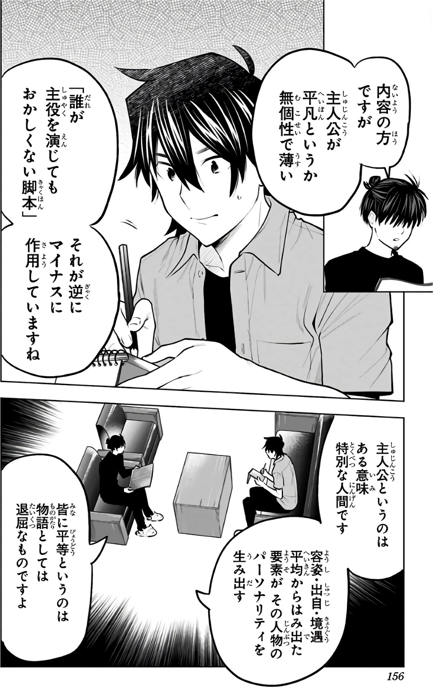 Page 157