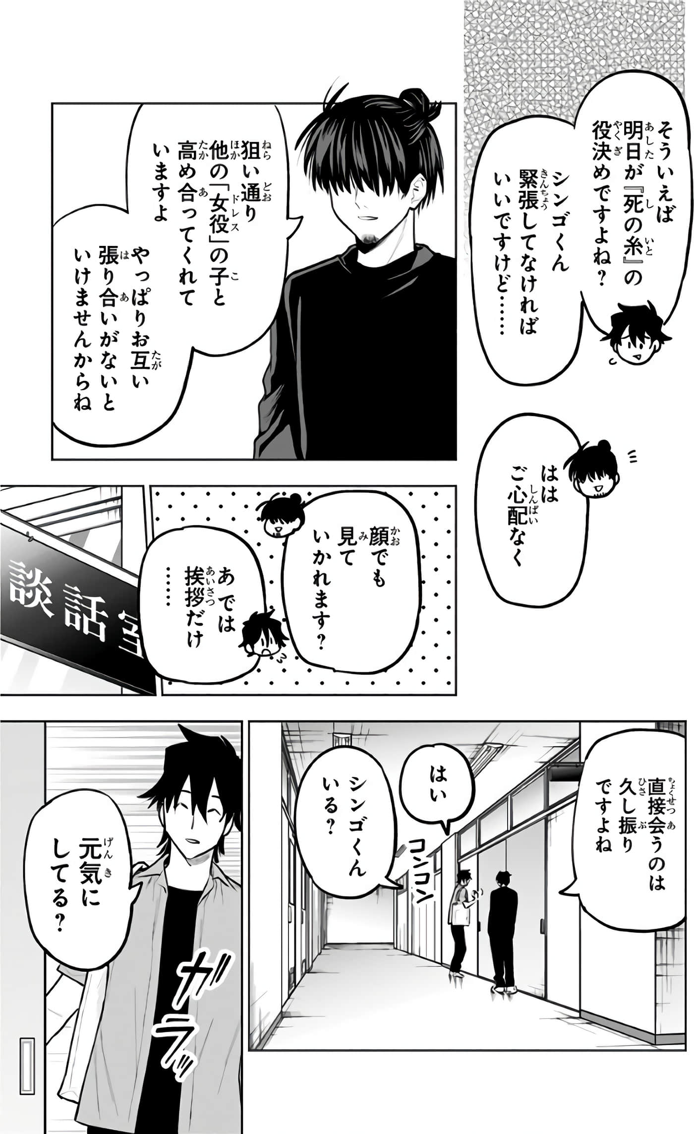 Page 164