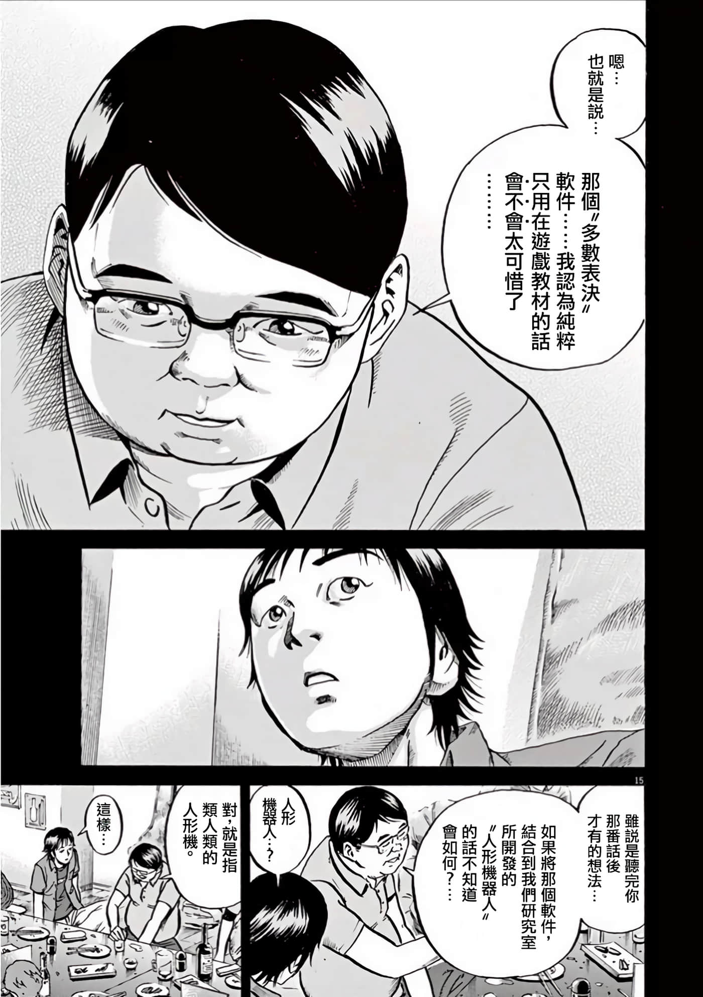 Page 18