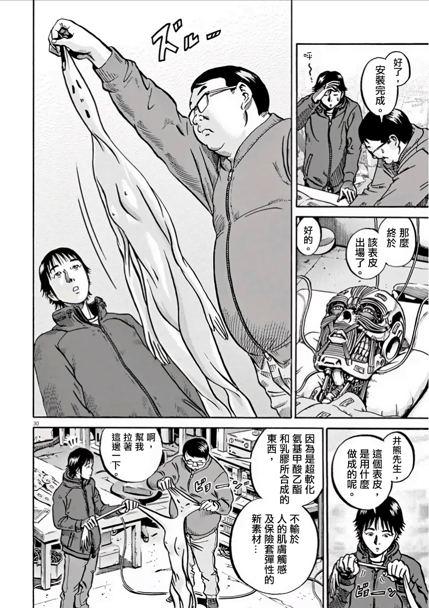 Page 33