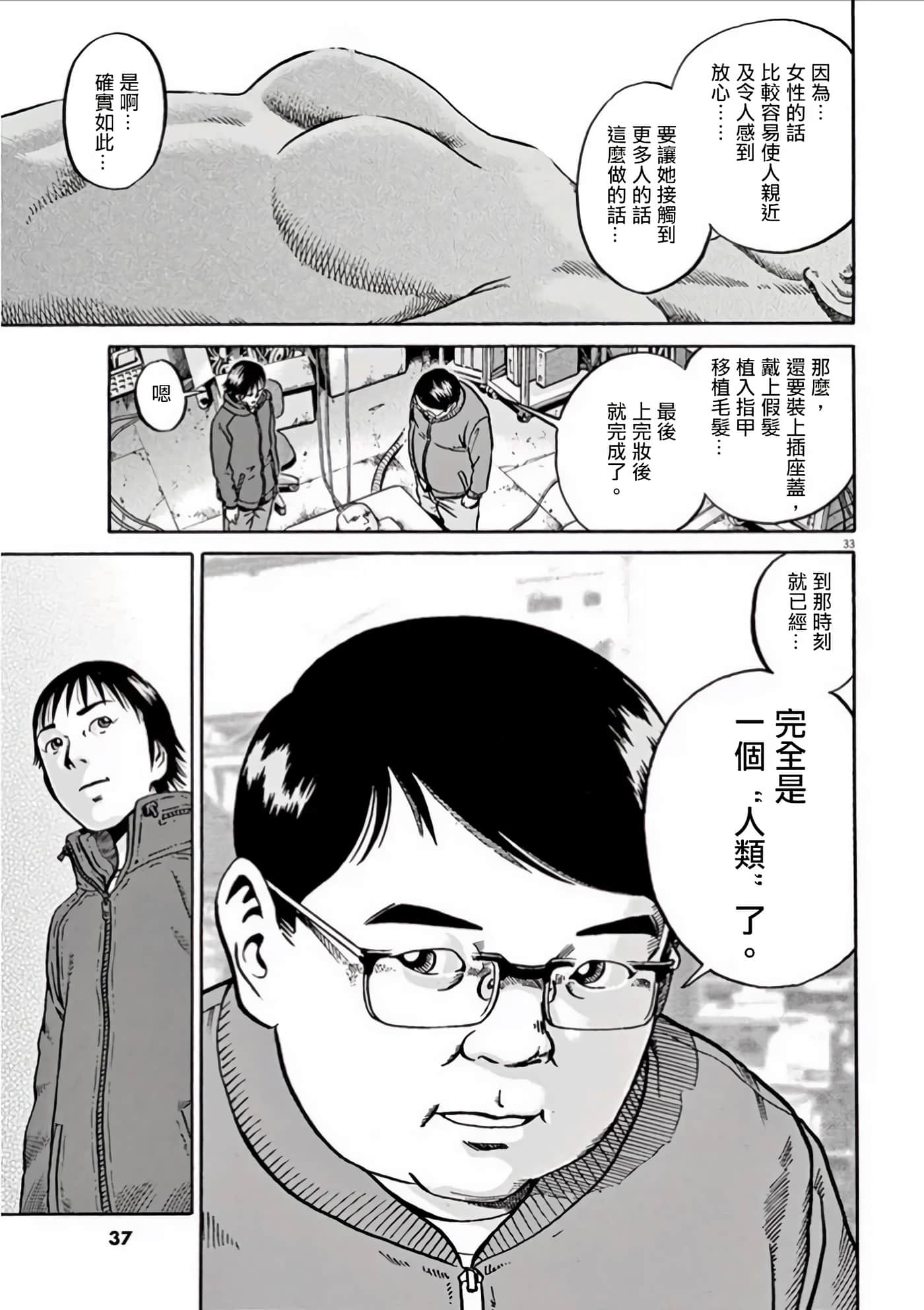 Page 36