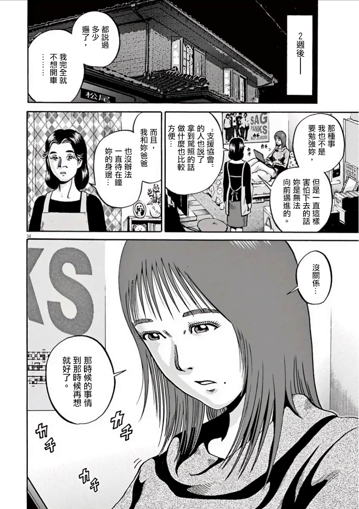 Page 37