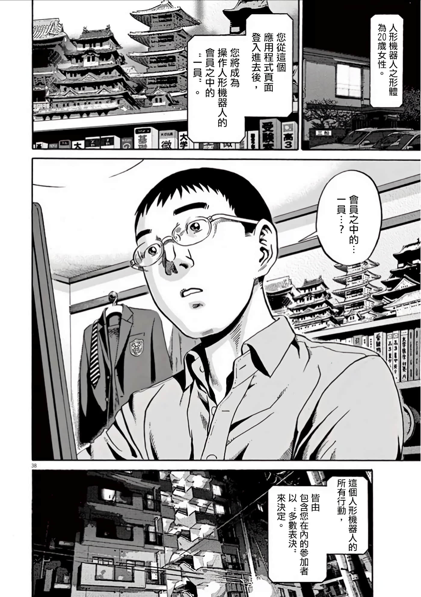 Page 41