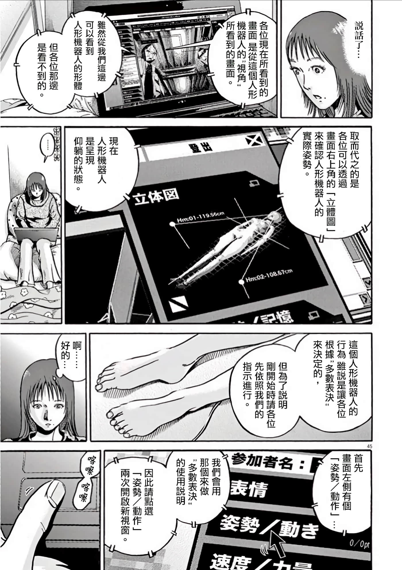 Page 48