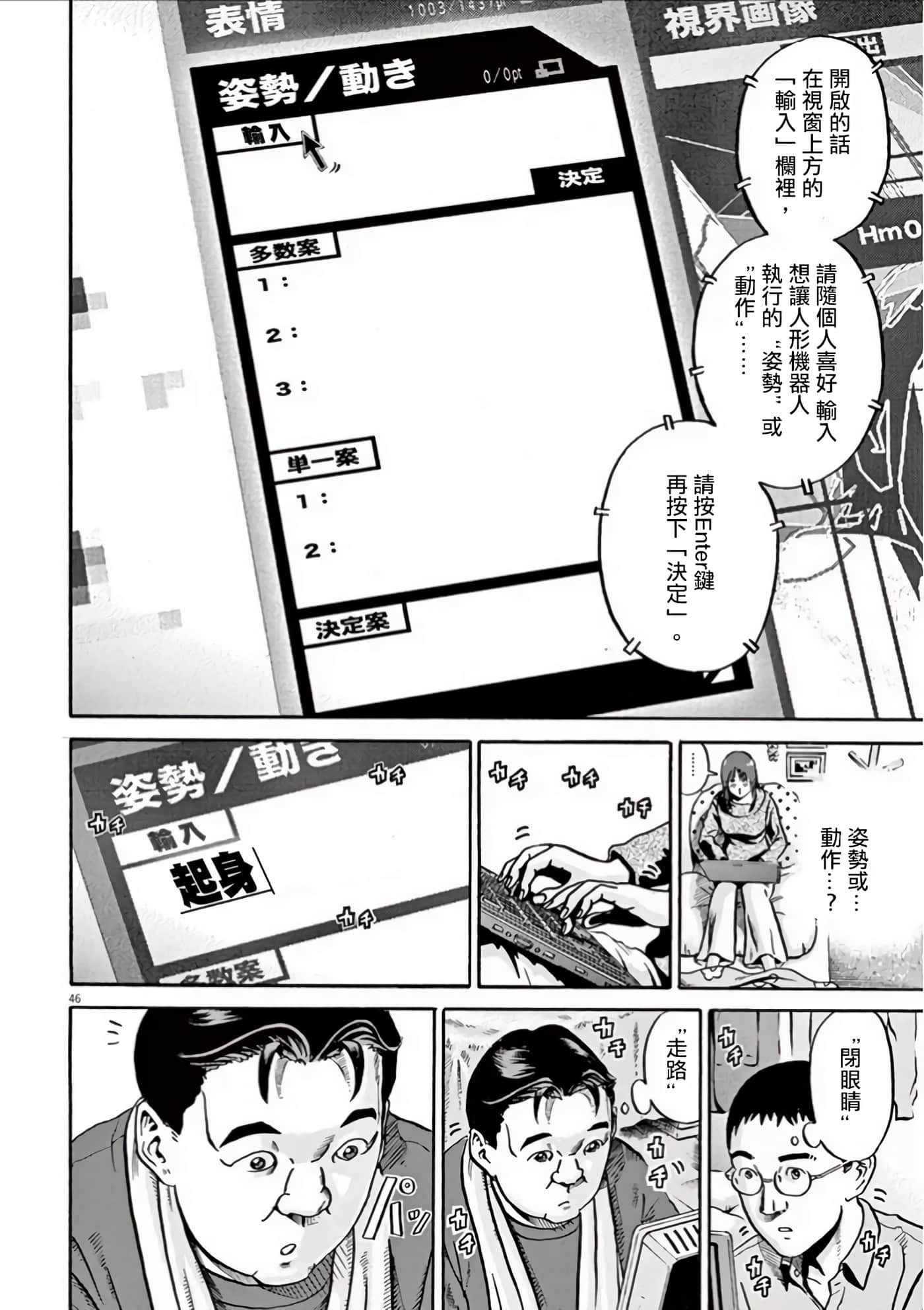 Page 49