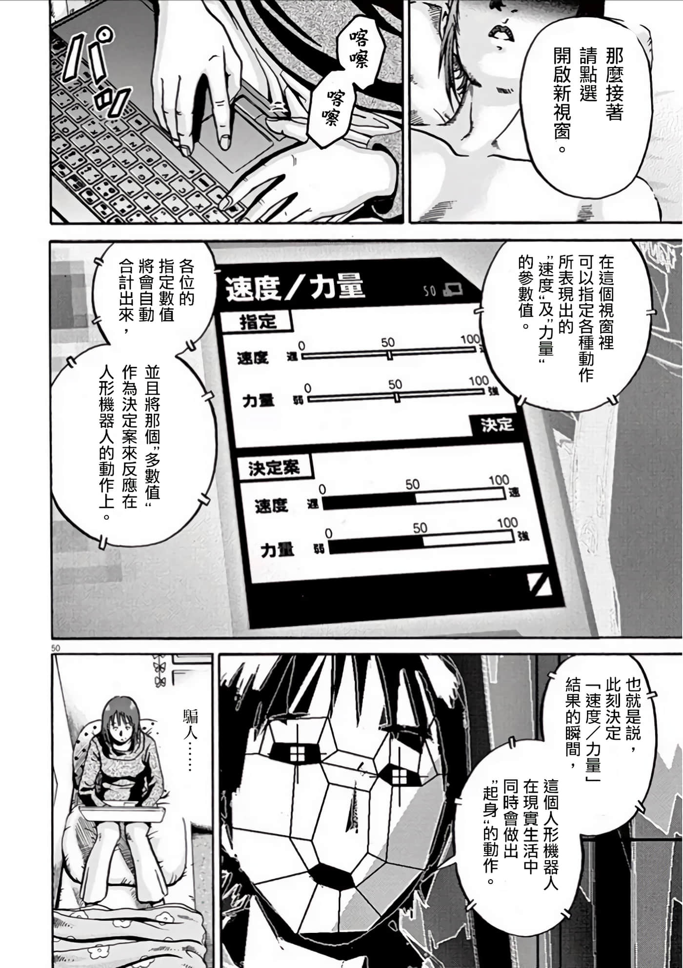 Page 53
