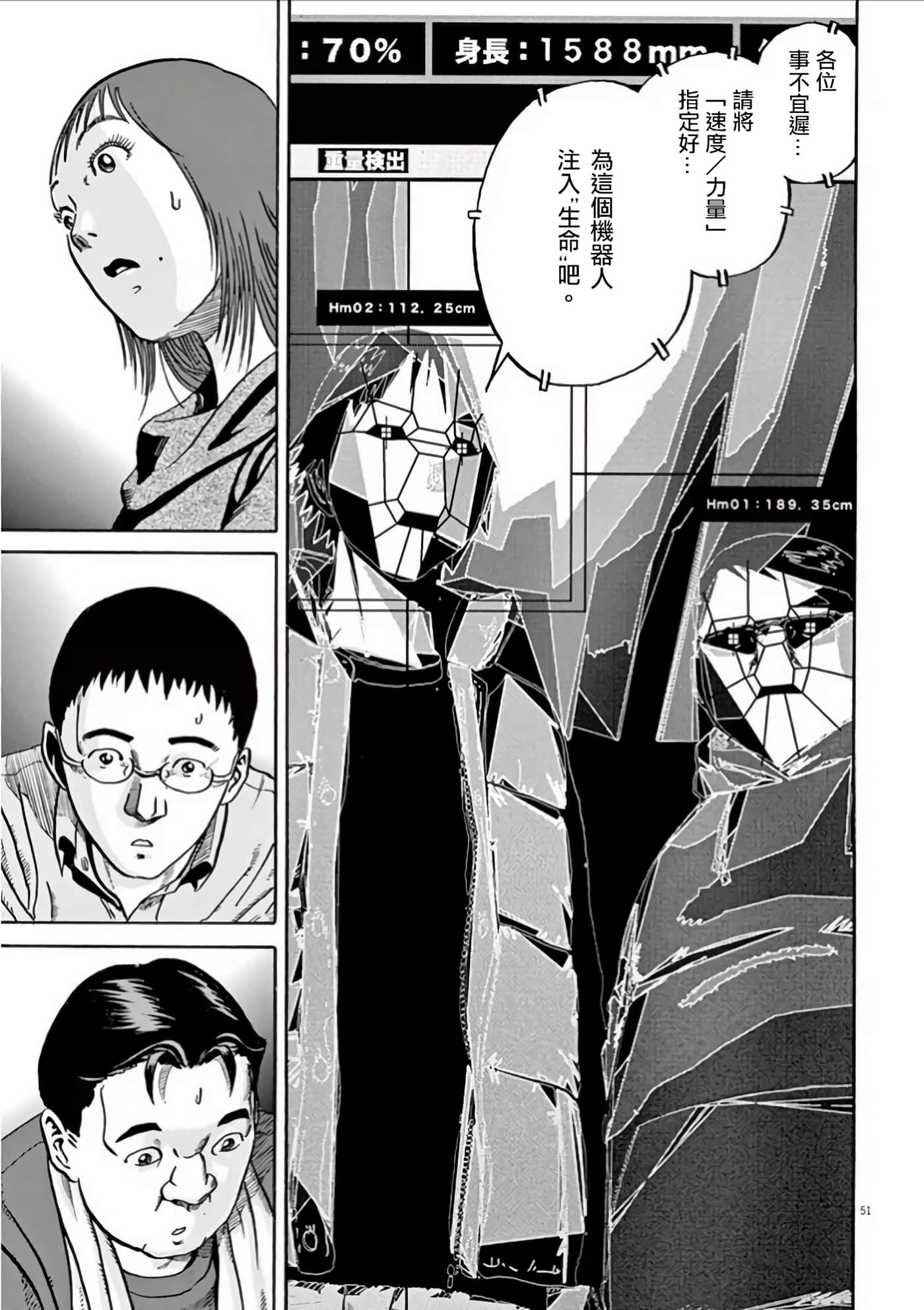 Page 54