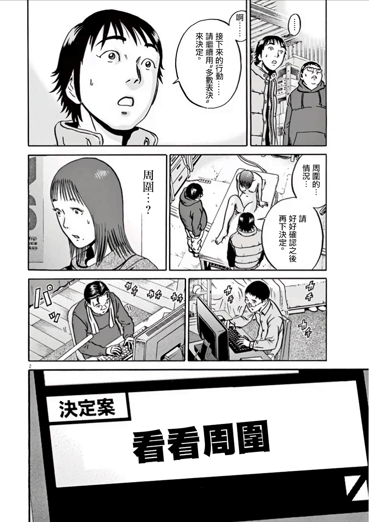 Page 61