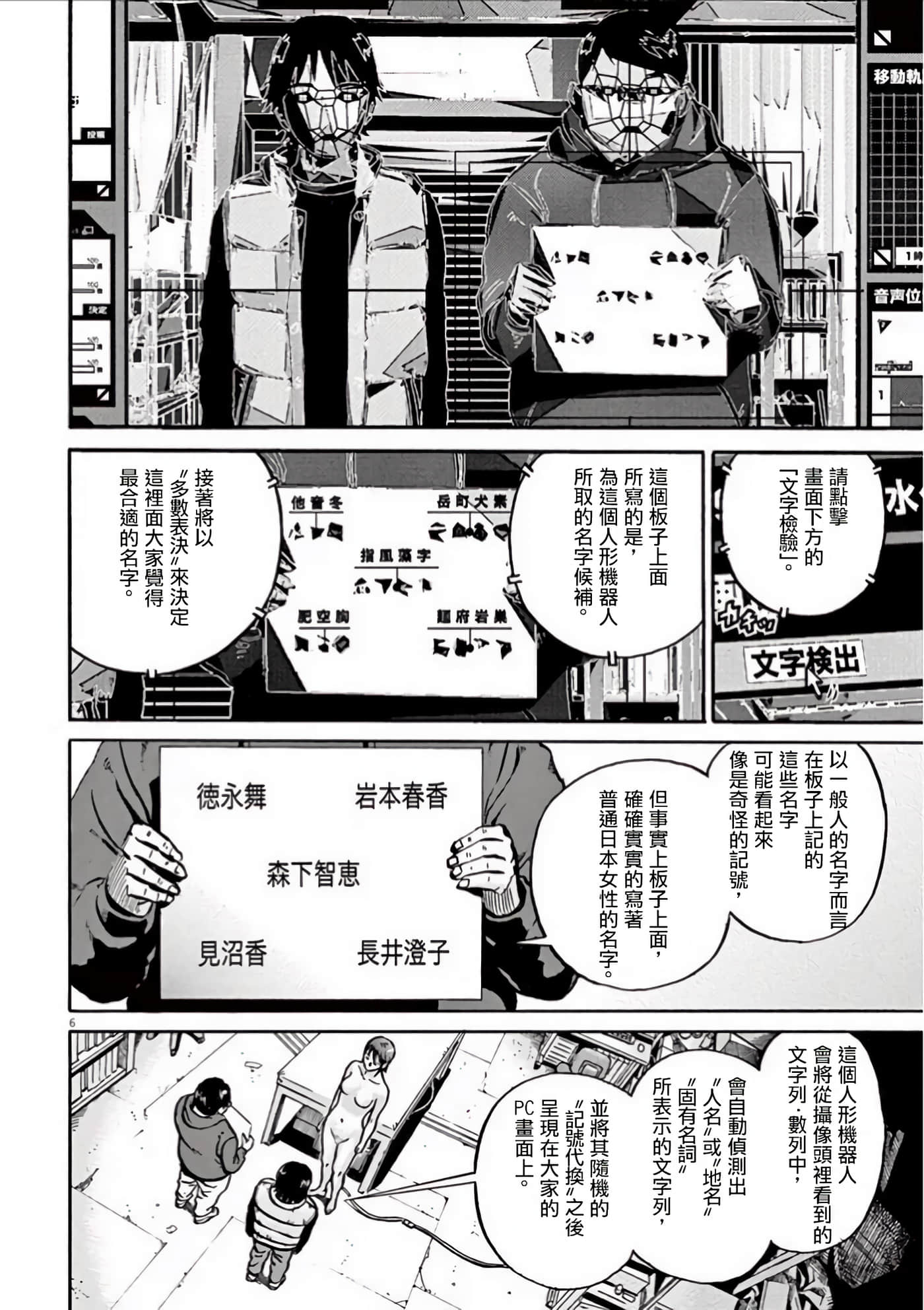 Page 65