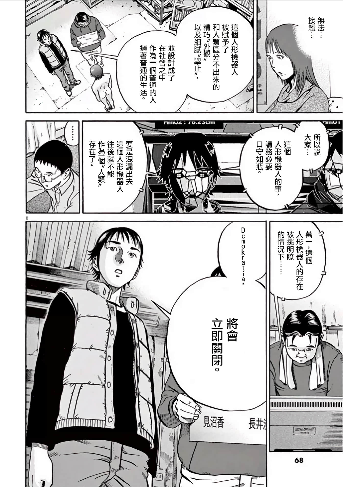 Page 67