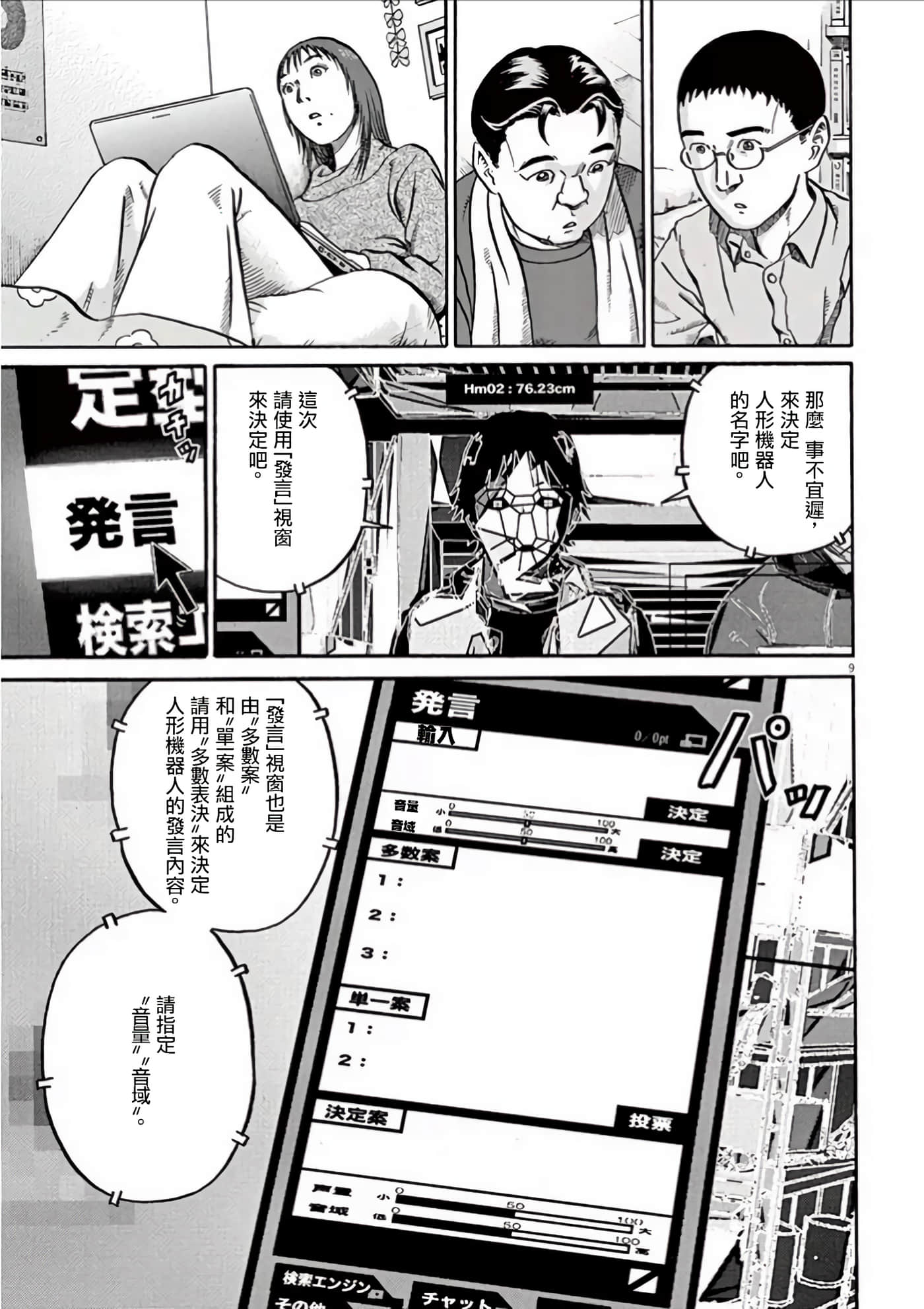 Page 68