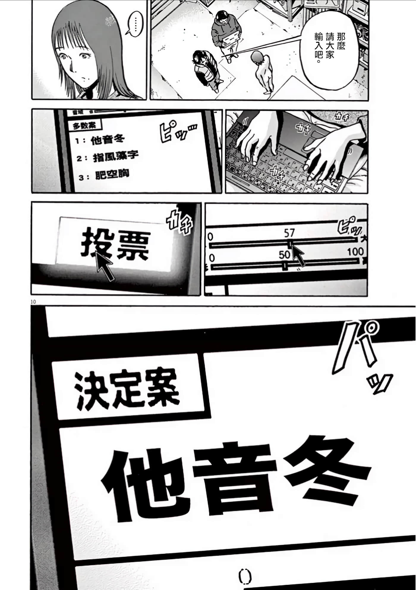 Page 69