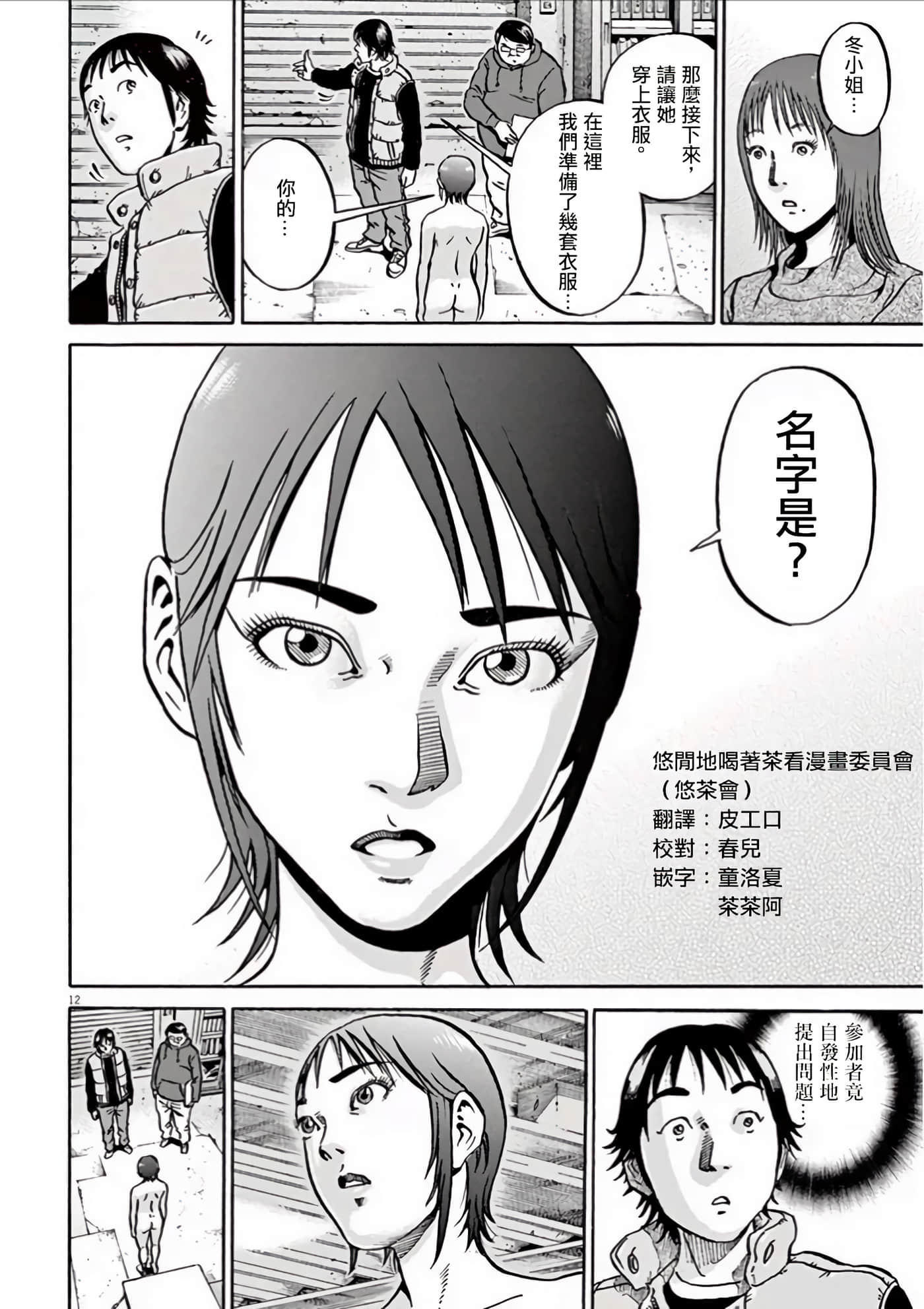 Page 71