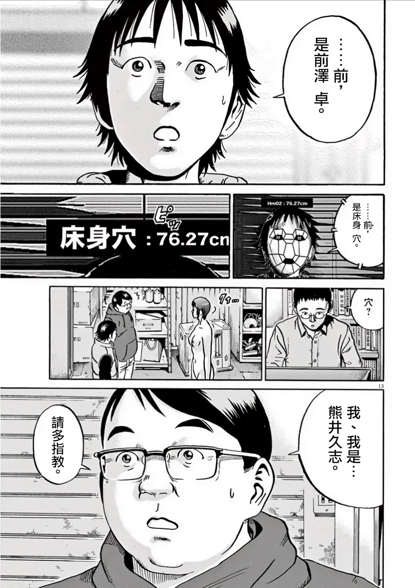 Page 72