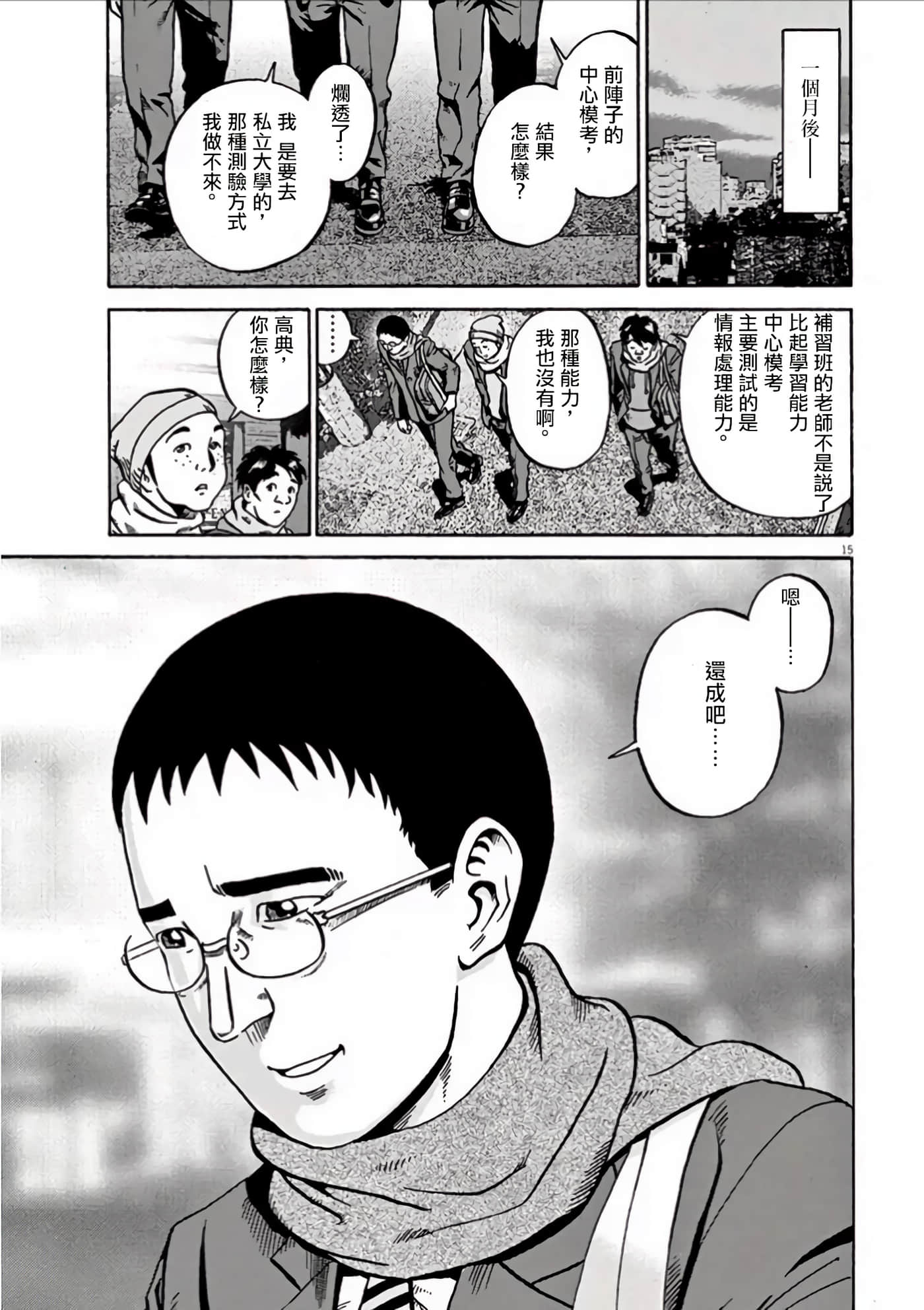 Page 74
