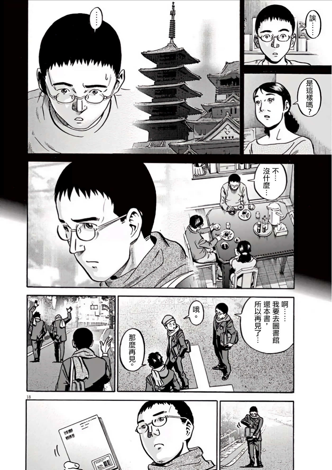 Page 77