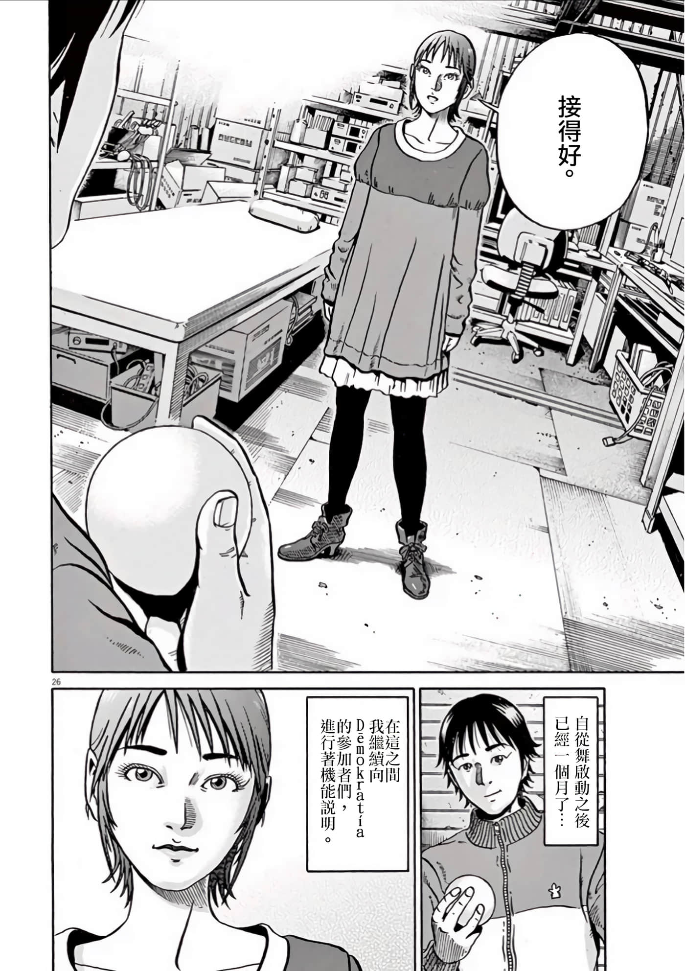 Page 85