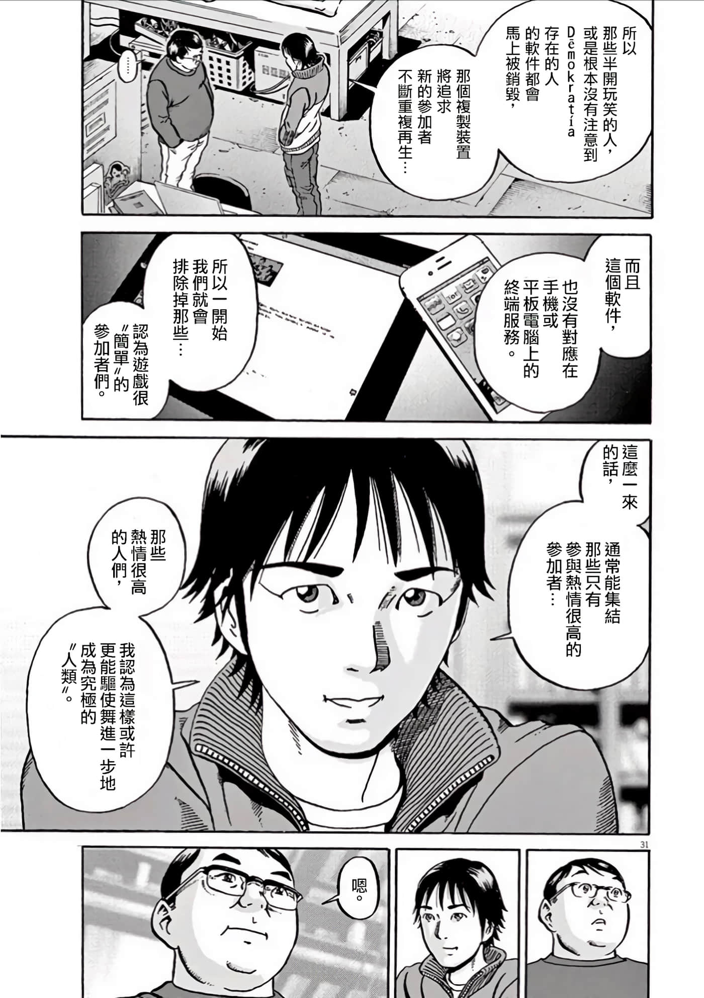 Page 90