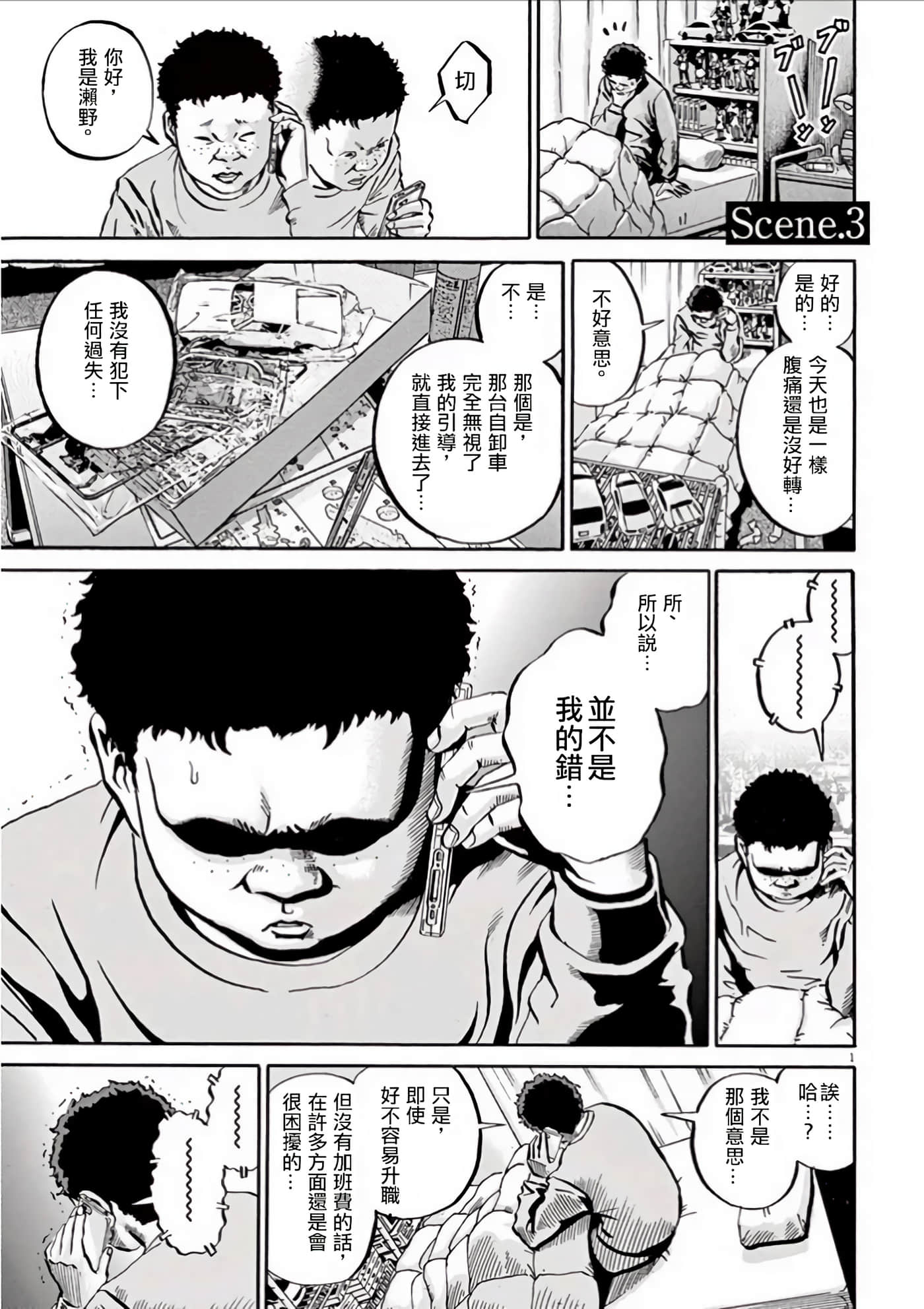 Page 99