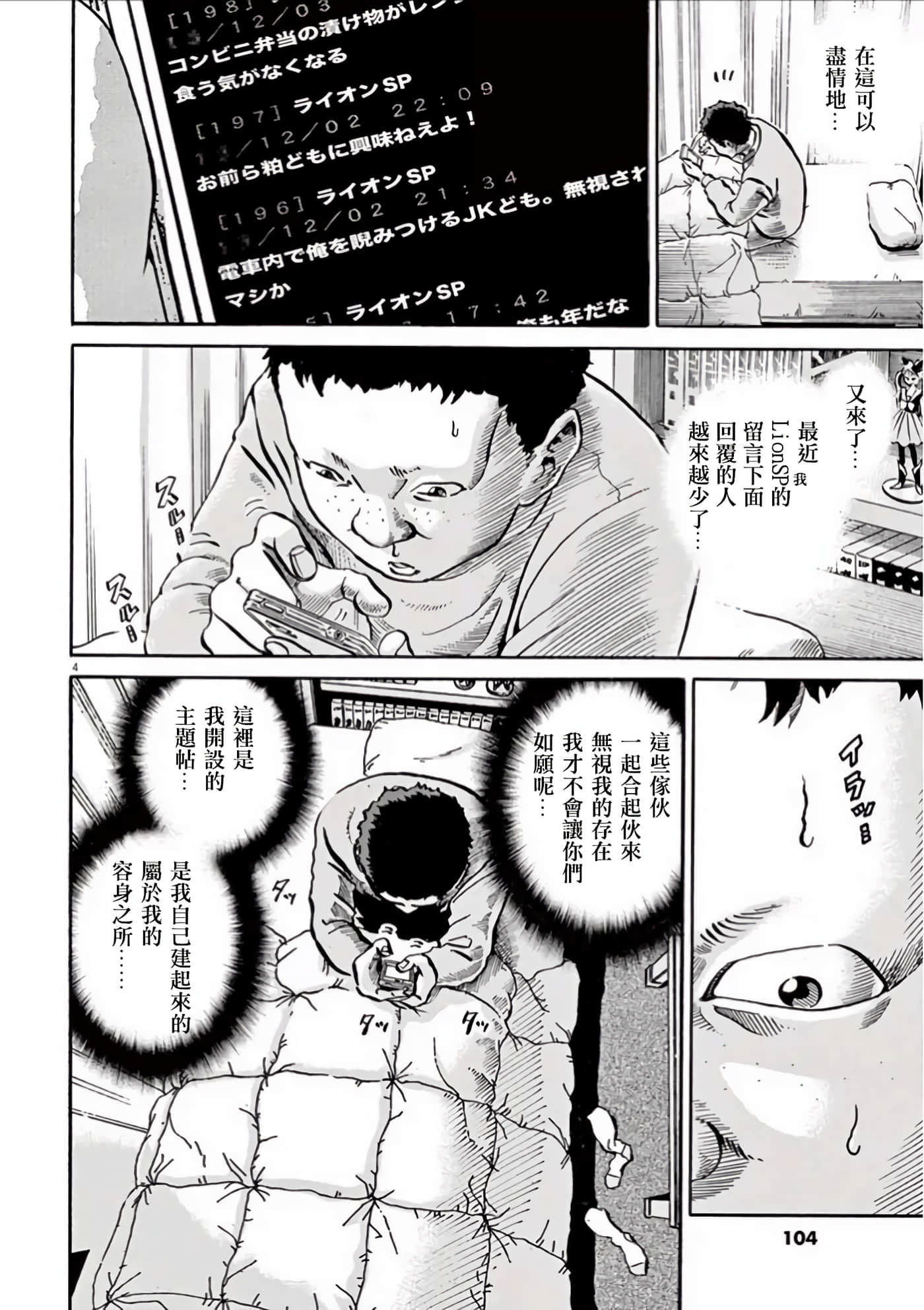 Page 102