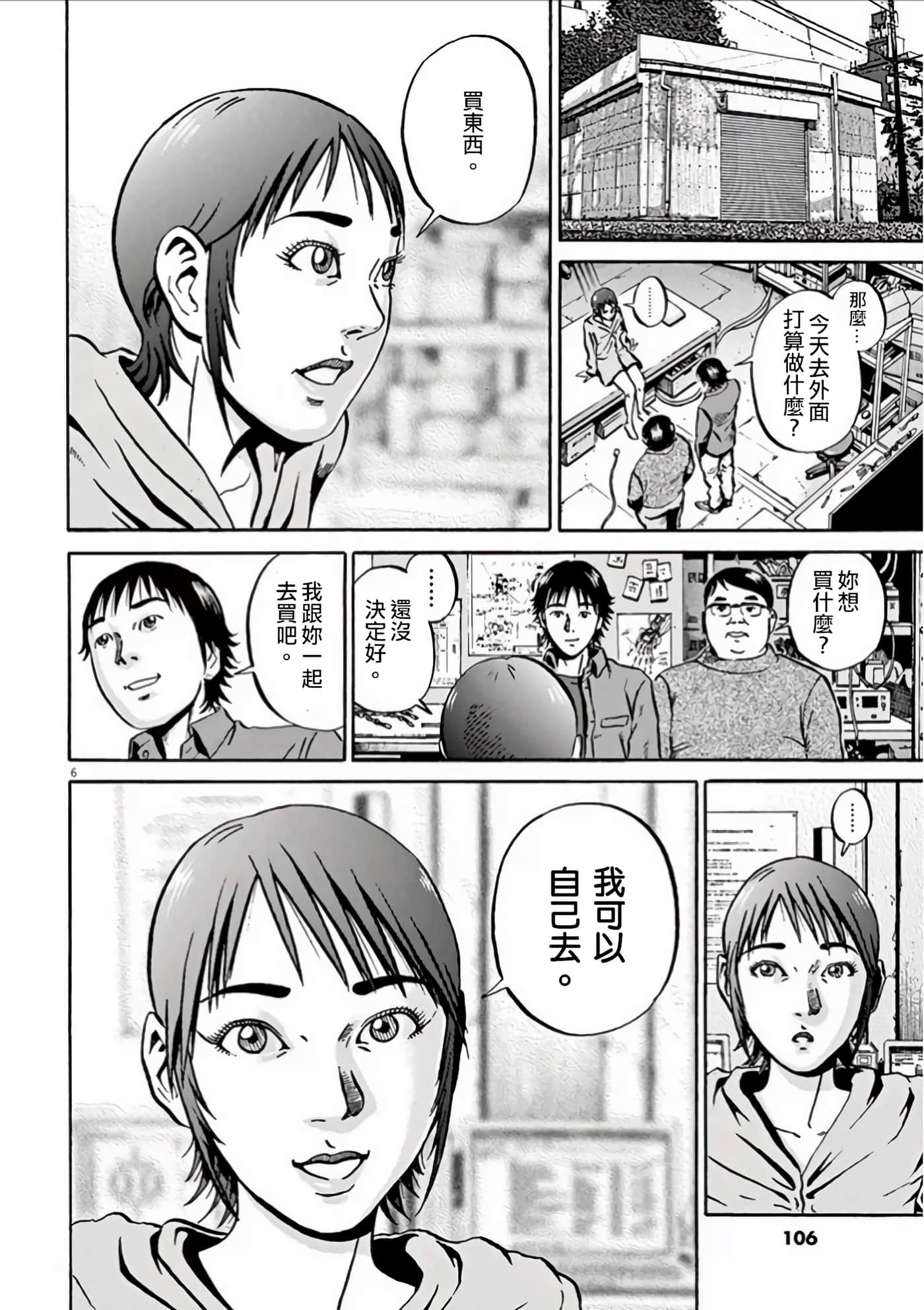 Page 104