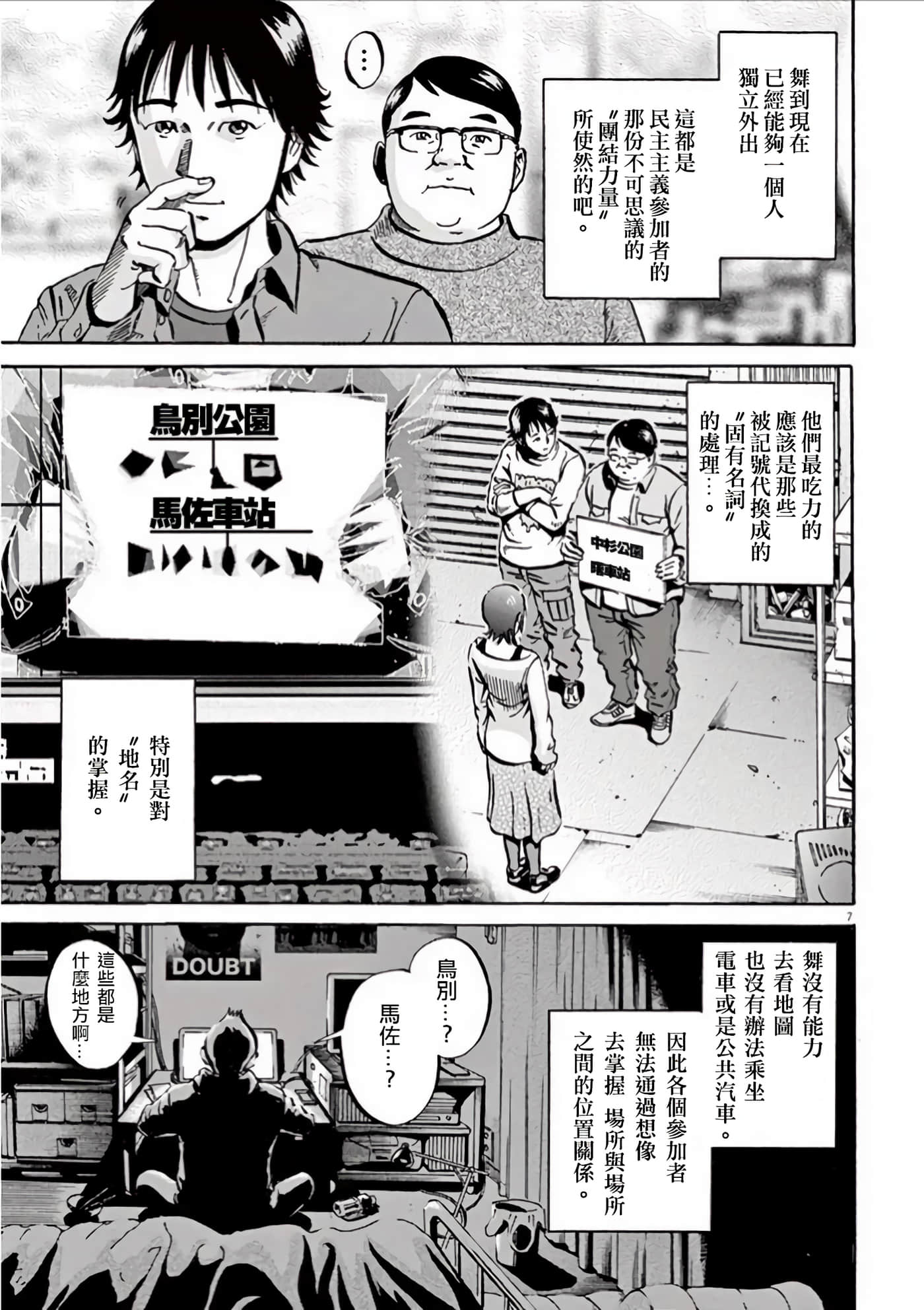 Page 105