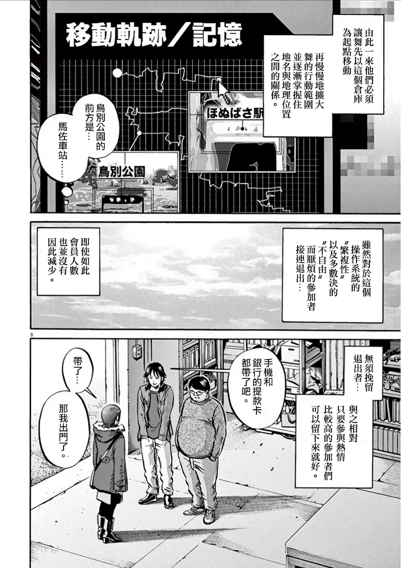 Page 106