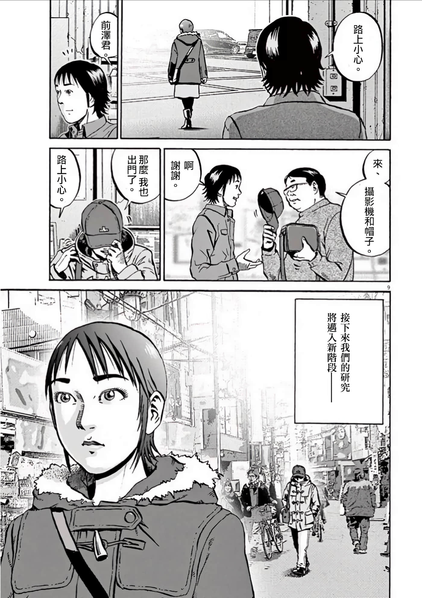 Page 107