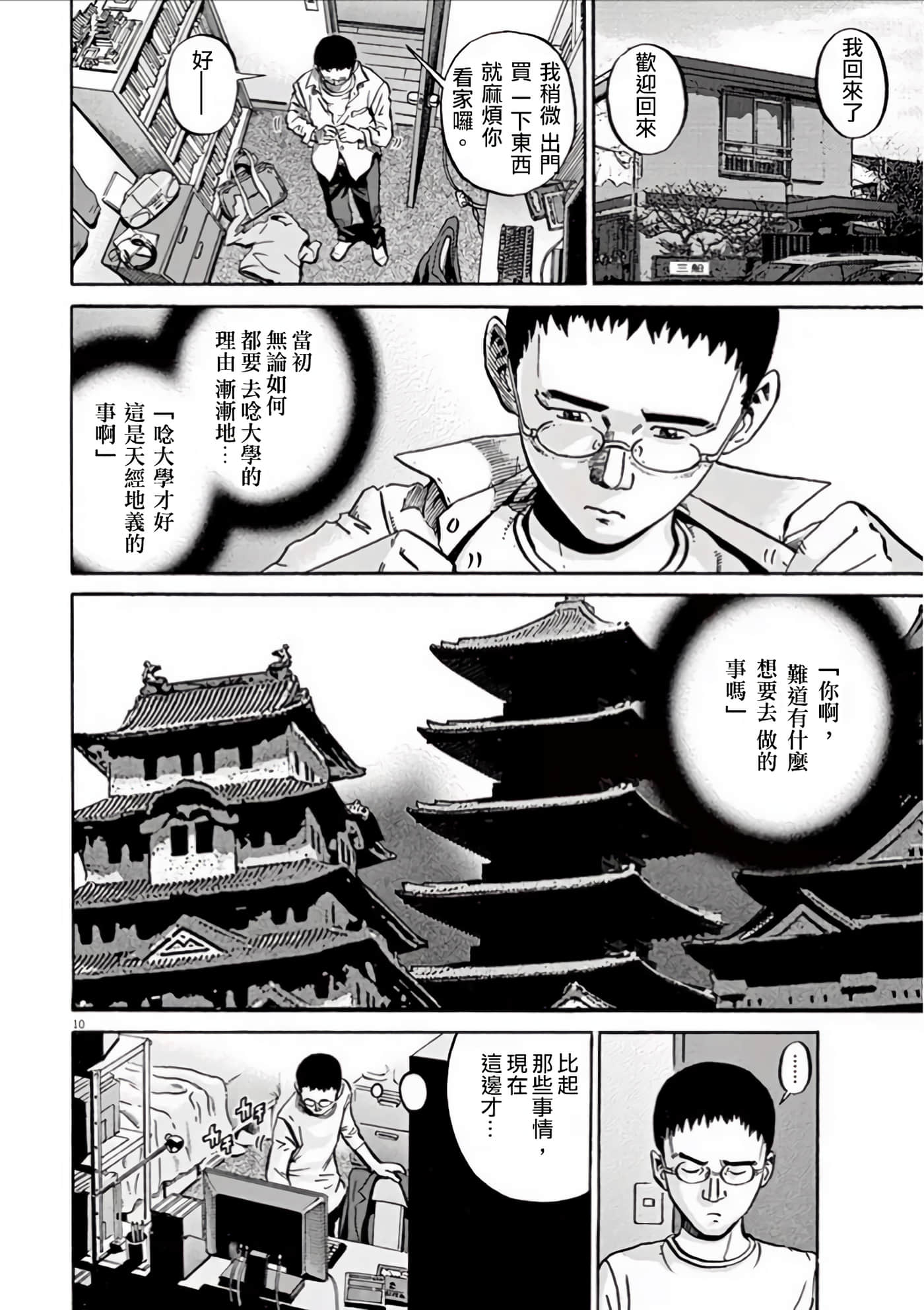 Page 108