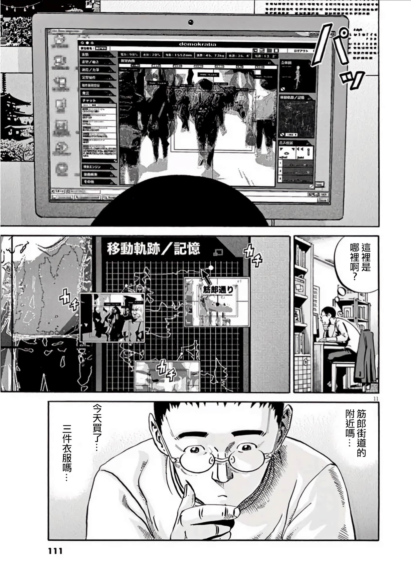Page 109