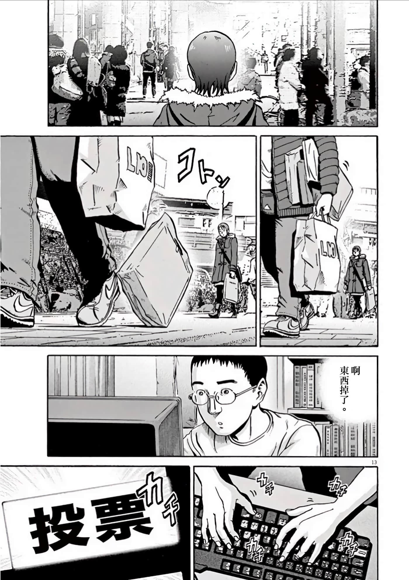 Page 111