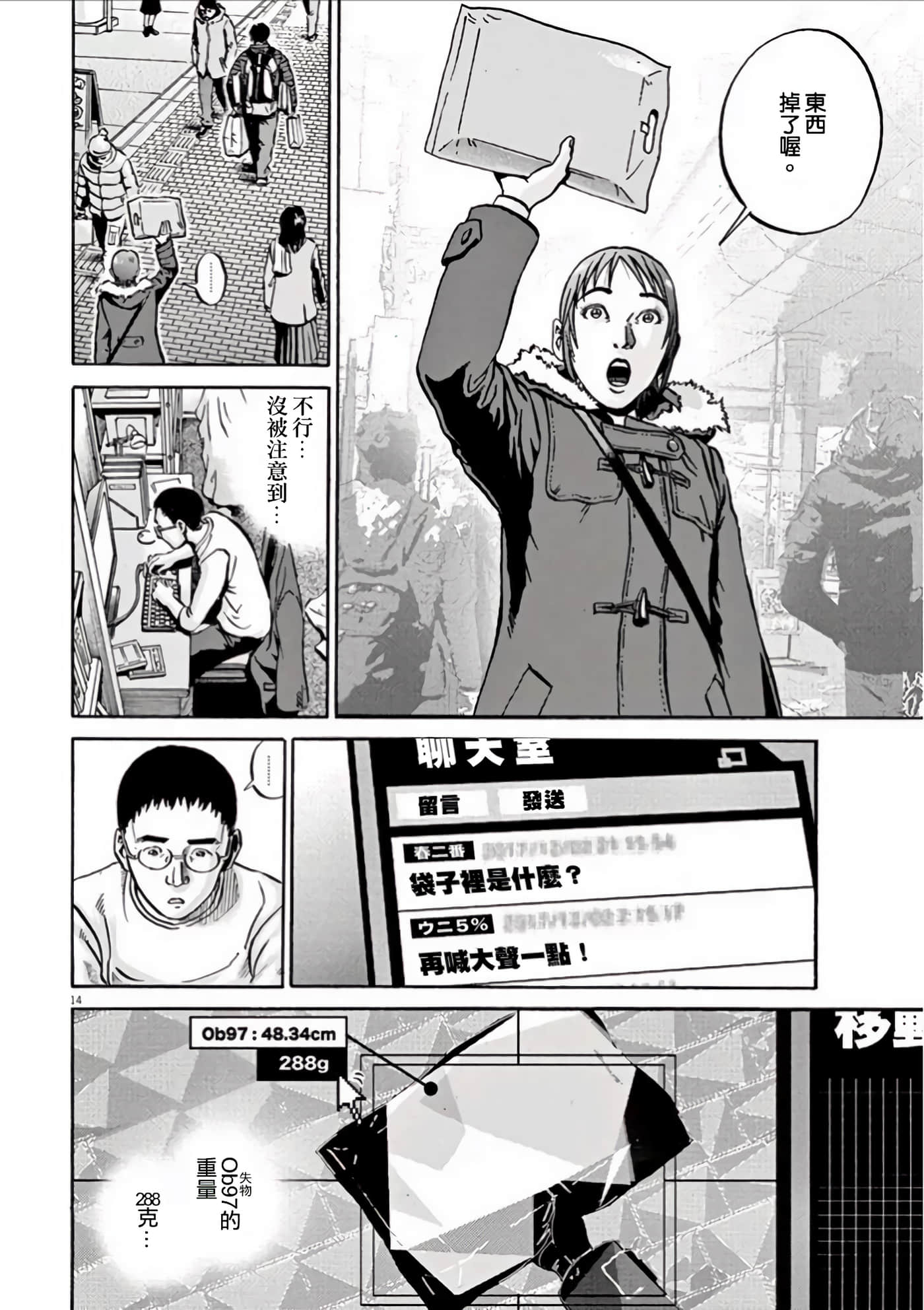 Page 112