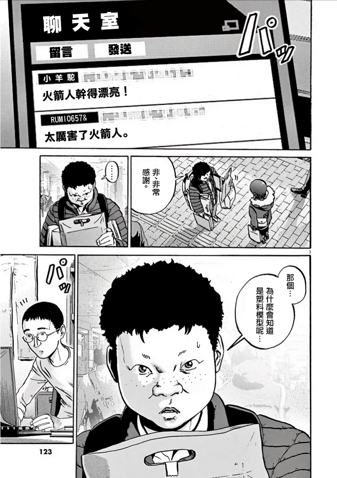 Page 120