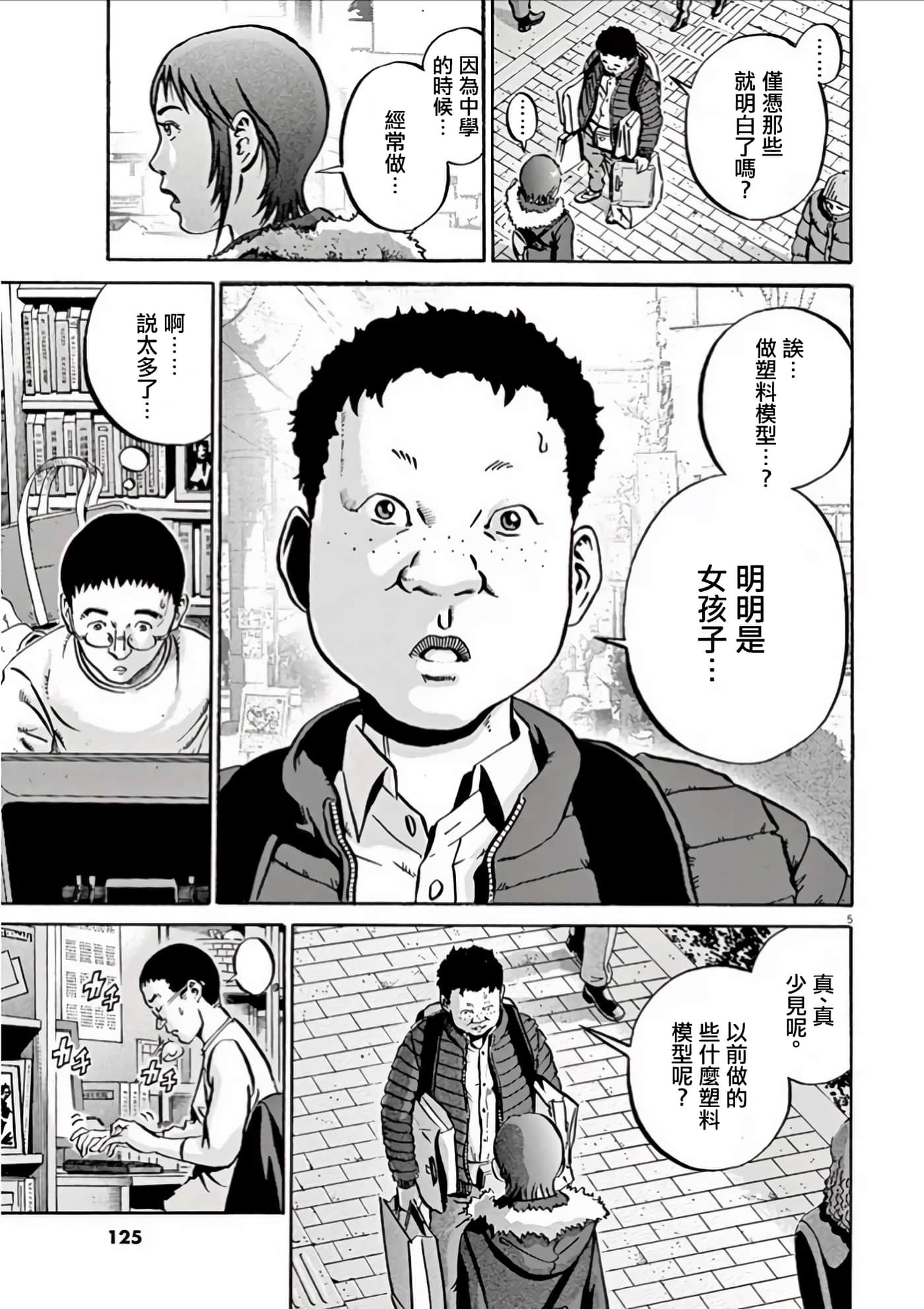 Page 122