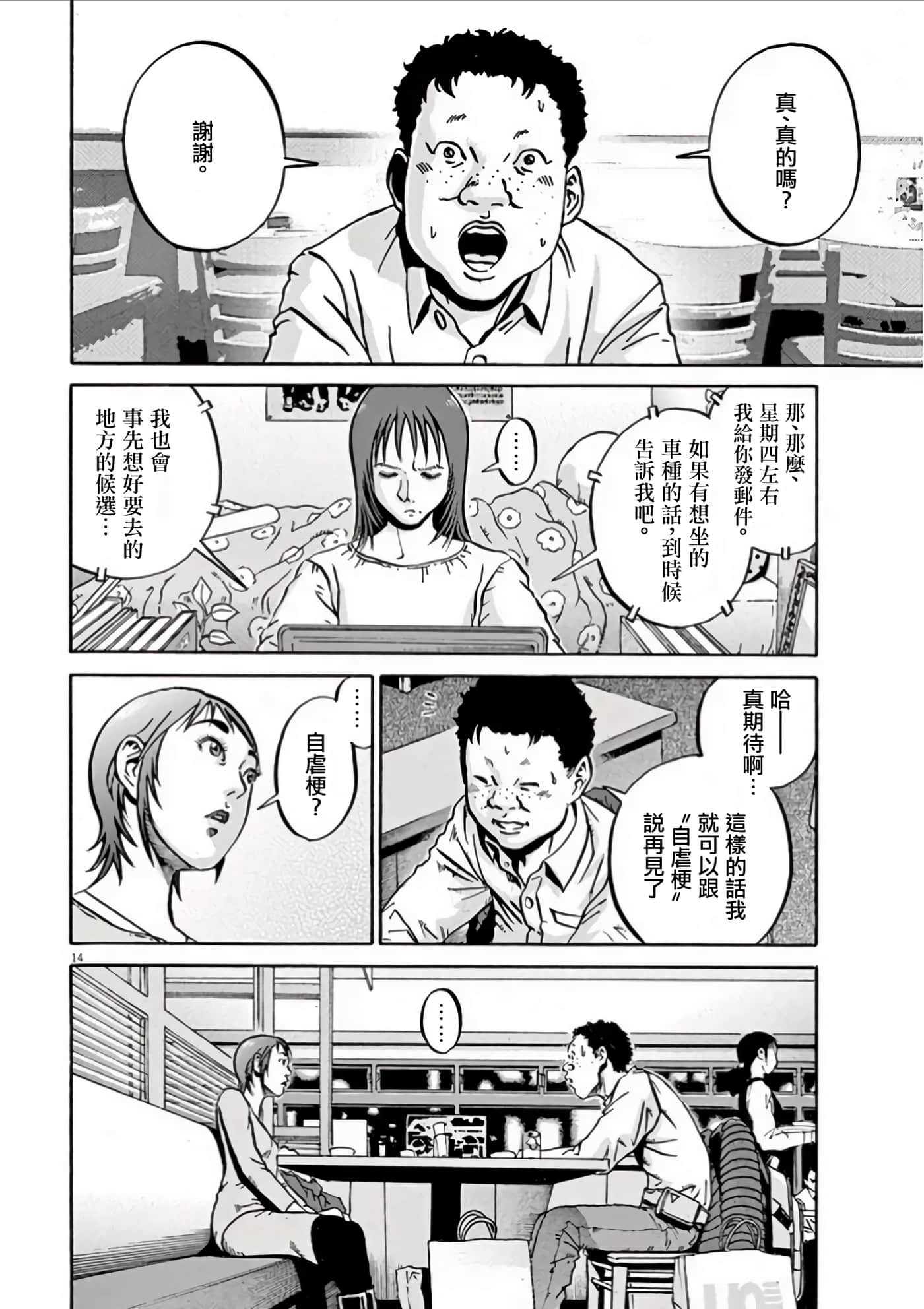 Page 131