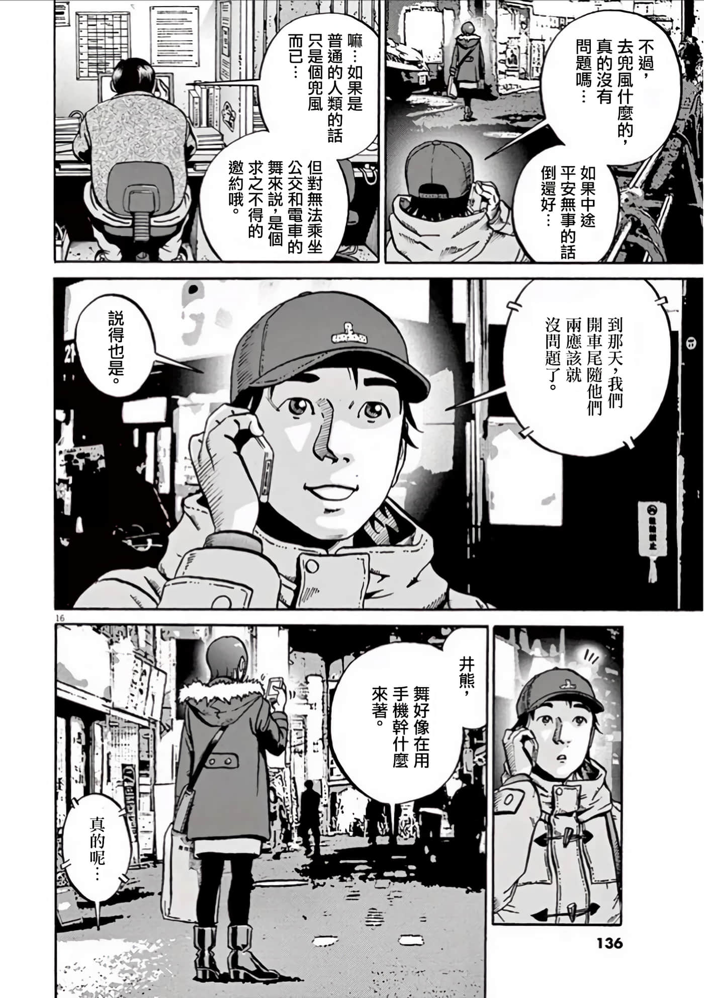 Page 133