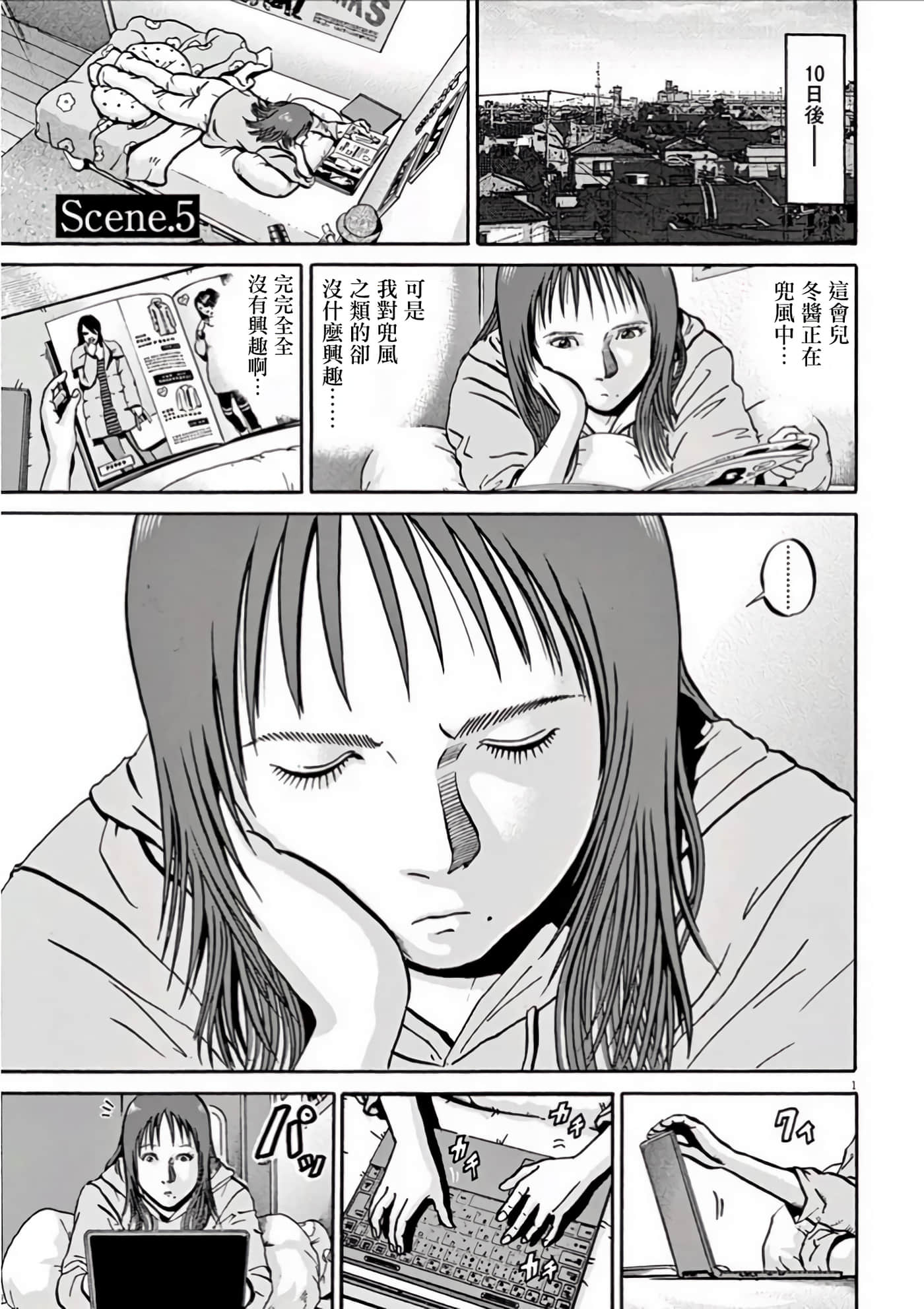 Page 138