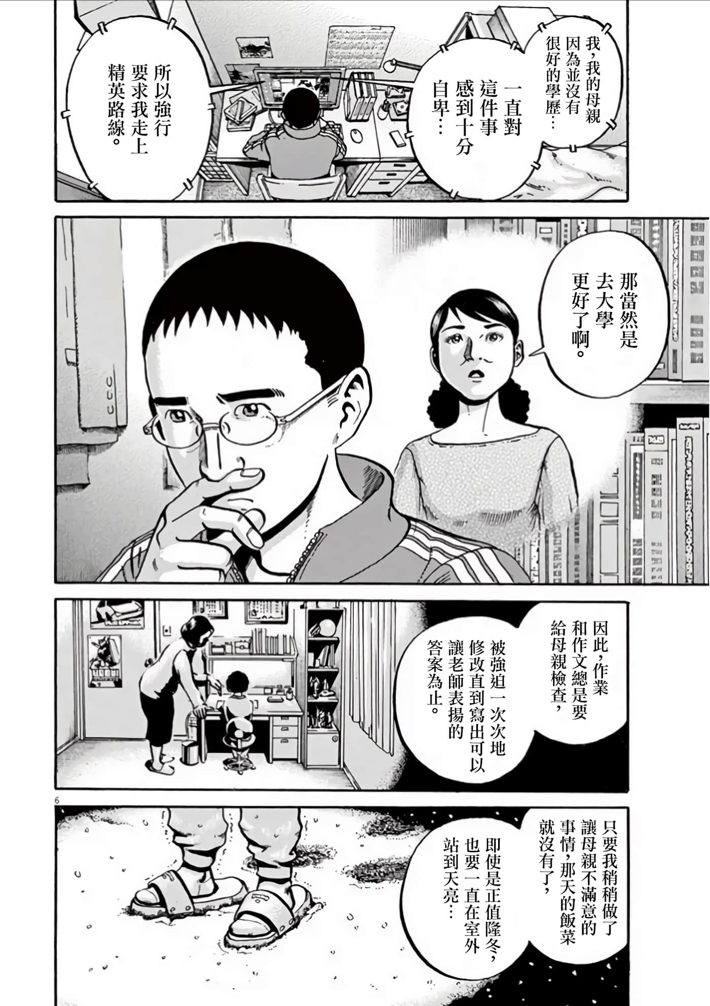 Page 143
