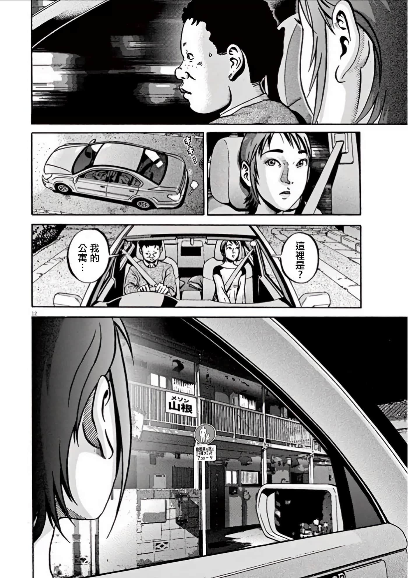 Page 149