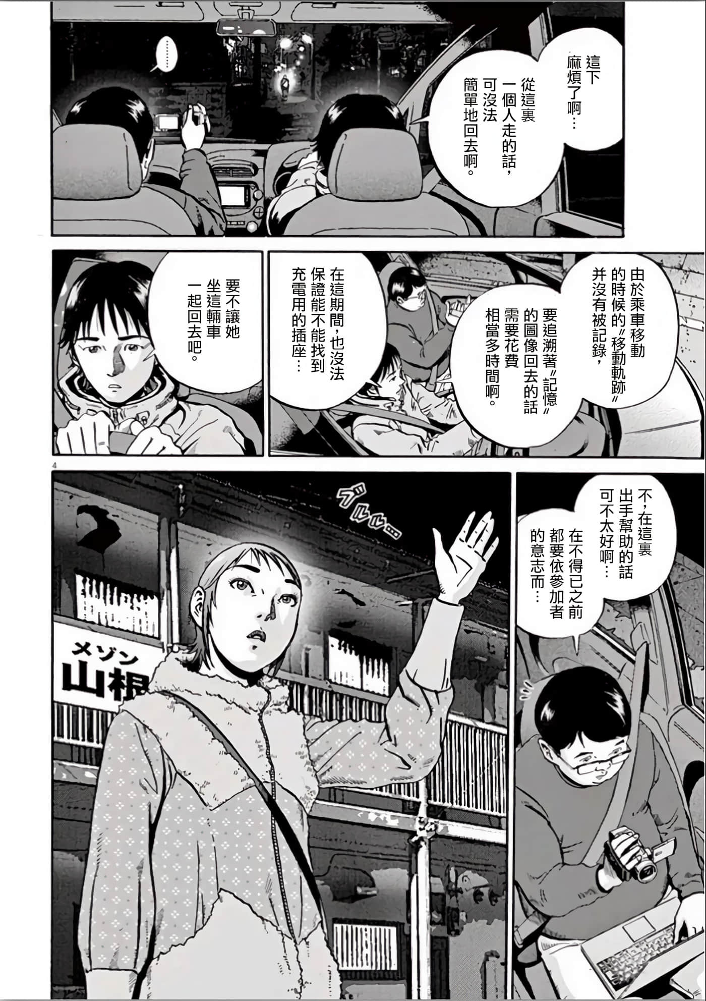 Page 158